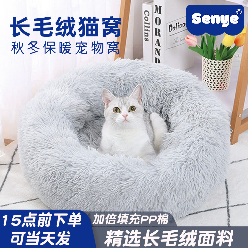 热卖秋冬保暖猫窝宠物窝猫咪窝