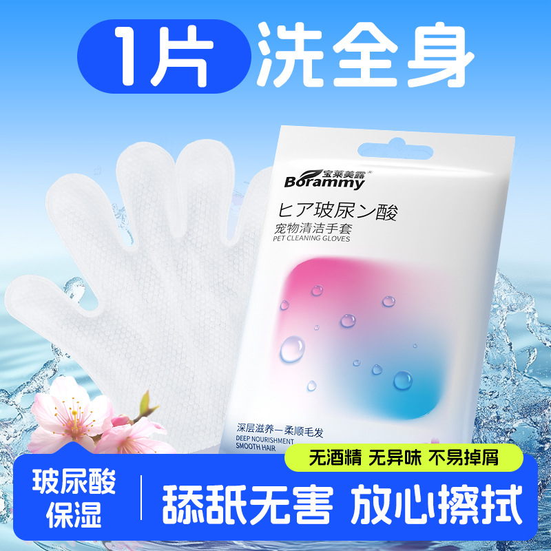 1片洗全身宠物免洗手套10片/袋