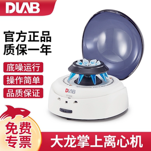北京大龙掌上离心机D1008低速离心机小型迷你实验室科研血清分离
