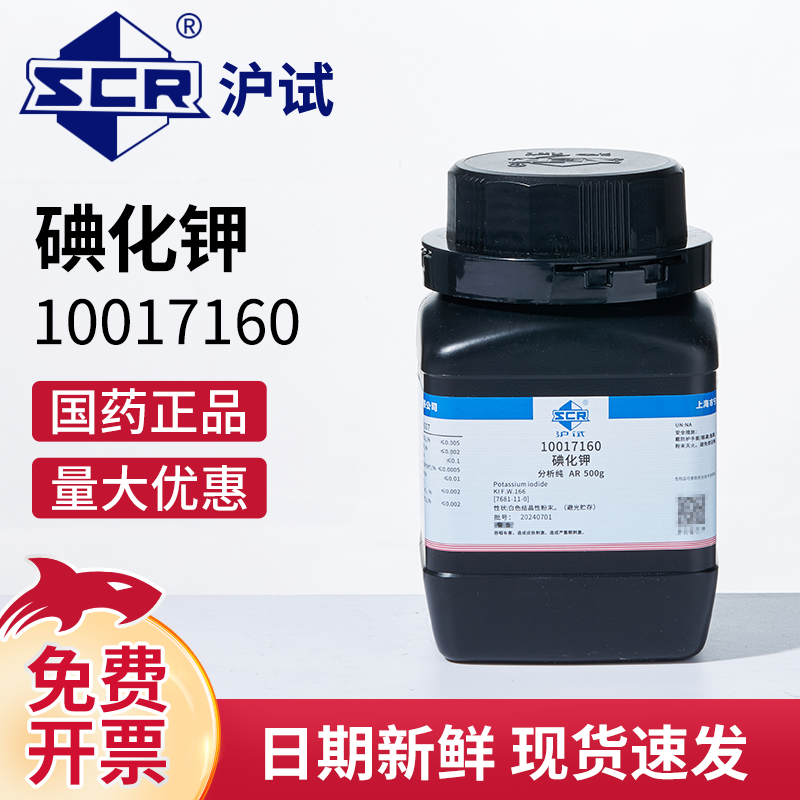 国药沪试碘化钾AR分纯实验室用