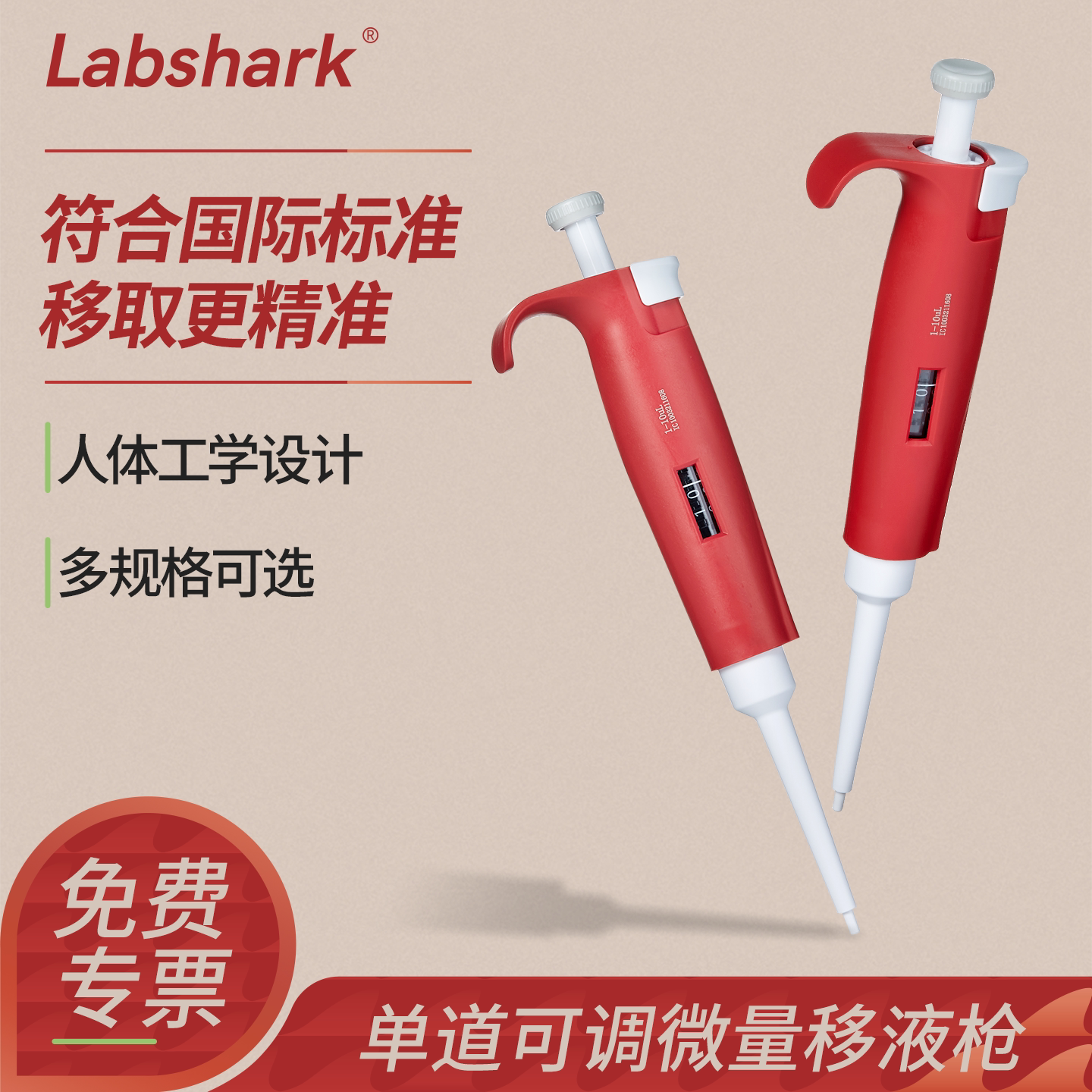 实验室微量手动可调移液枪图片