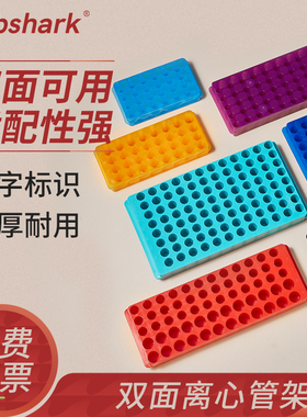 Labshark双面离心管架ep管架PCR管架多功能管架比克曼生物塑料60孔96孔板实验室试管架0.5/1.5/2ml双面板架