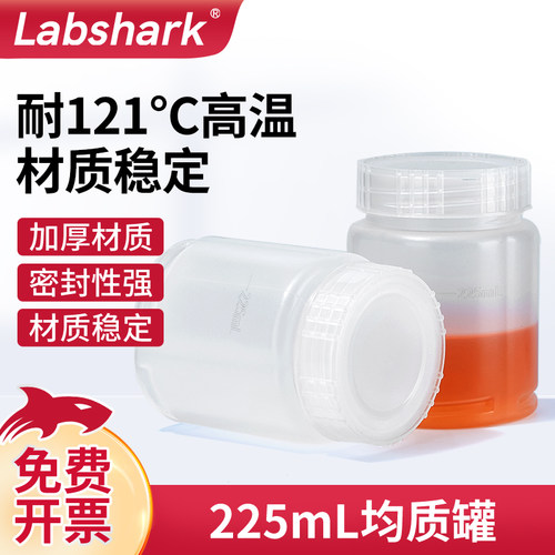 Labshark采样瓶均质罐耐高温高压