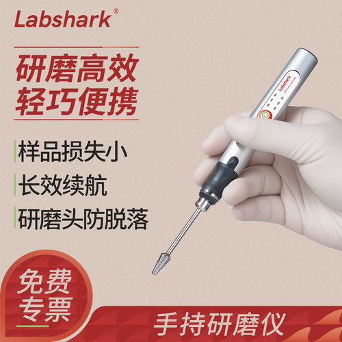 顺丰发货】手持研磨仪组织研磨器