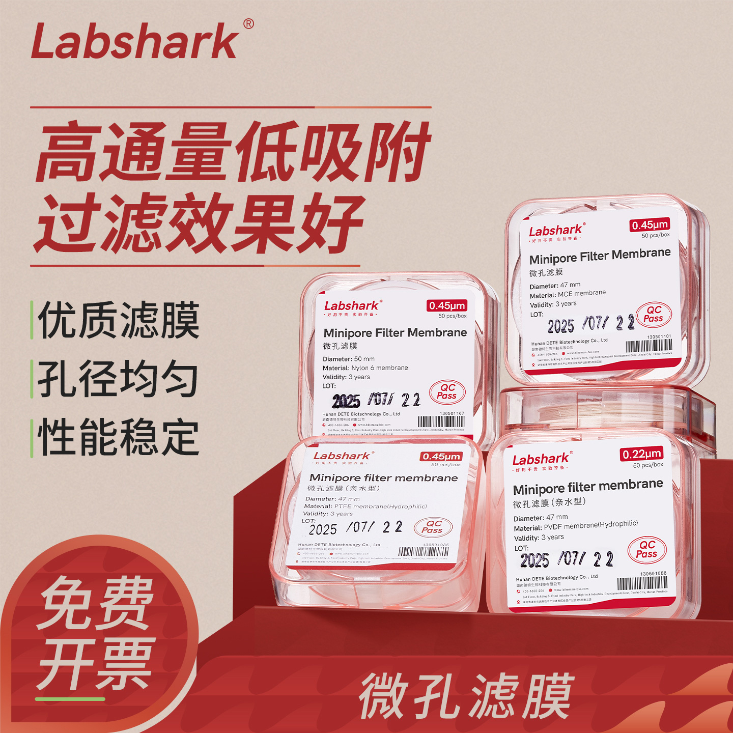 labshark水系有机系微孔亲水滤膜