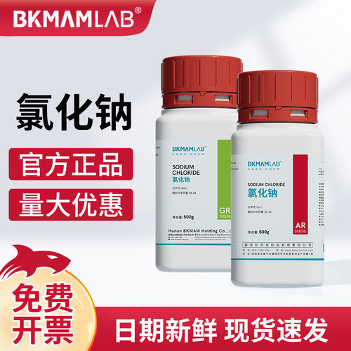 比克曼生物氯化钠GRAR盐雾试验