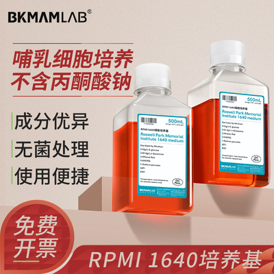 比克曼生物RPMI1640细胞培养基