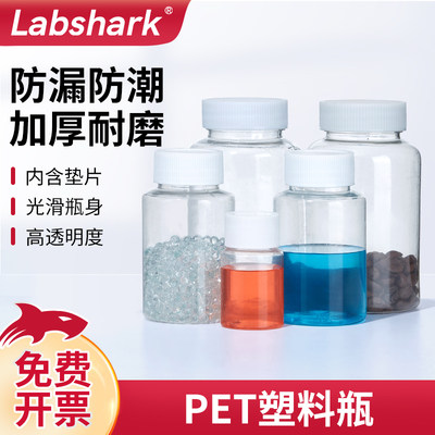 labshark样品试剂瓶带盖广口瓶