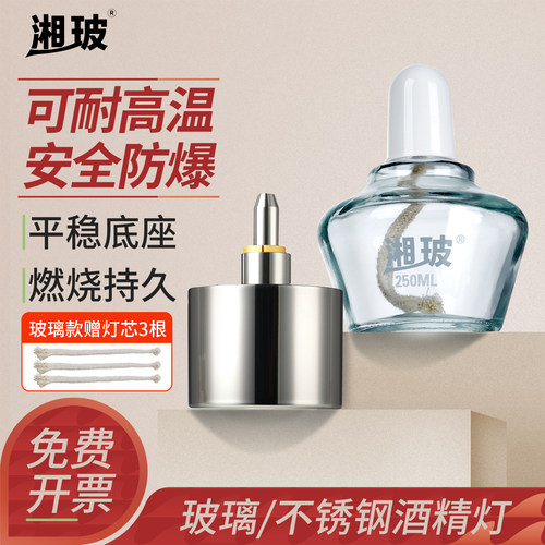 酒精灯实验室用大号小号灯芯
