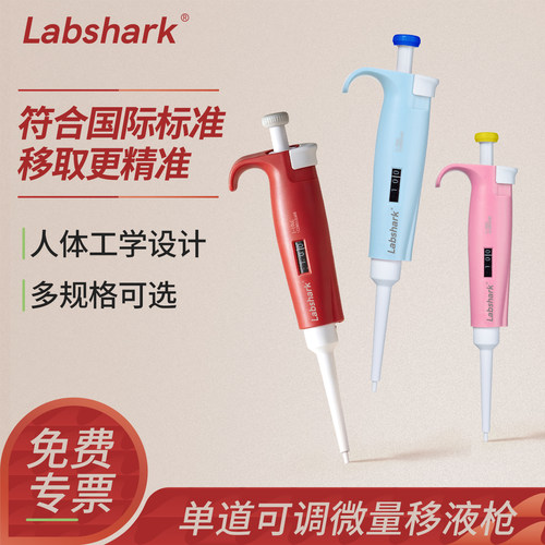 实验室微量手动可调移液枪