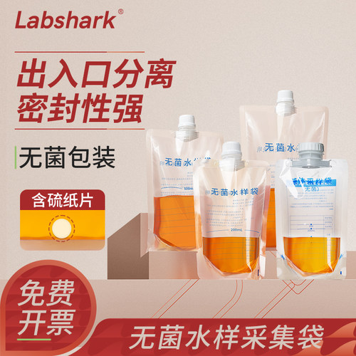 labshark无菌采样袋水样采取集袋