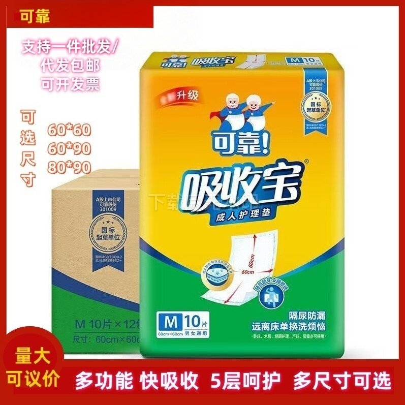 可靠吸收宝老人成人护理垫尿垫一次性尿不湿产妇护垫整包实惠批发