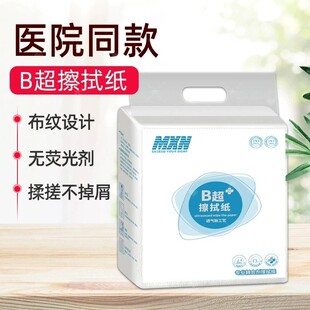 b超擦拭纸22.5x25cm耦合剂擦拭纸卫生纸医院彩超专用B超纸