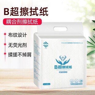 双层B超纸耦合剂医院擦拭纸 压花刀切纸加厚擦手纸 医疗抽纸