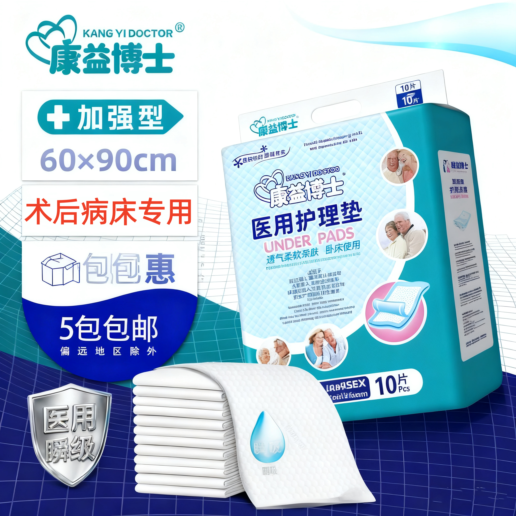 60*90成人护理垫术后垫婴儿隔尿垫产妇卫生床垫适配成人纸尿裤