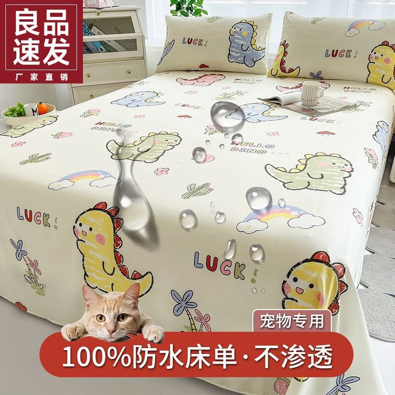 防猫尿床罩家具沙发床防尘罩布防水遮尘床罩盖宠物防毛防脏大盖布