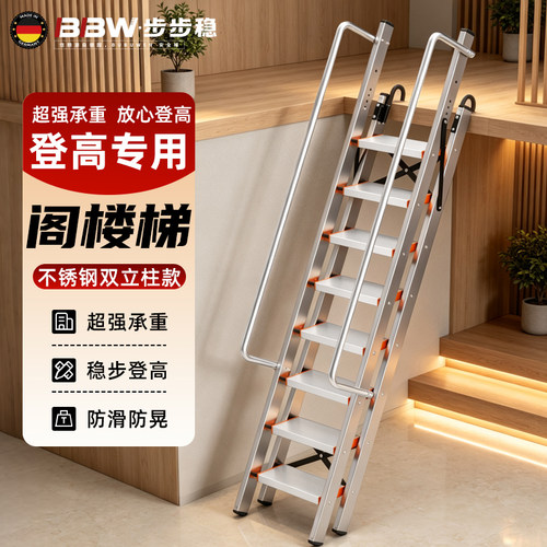 家用阁楼梯子不锈钢爬梯