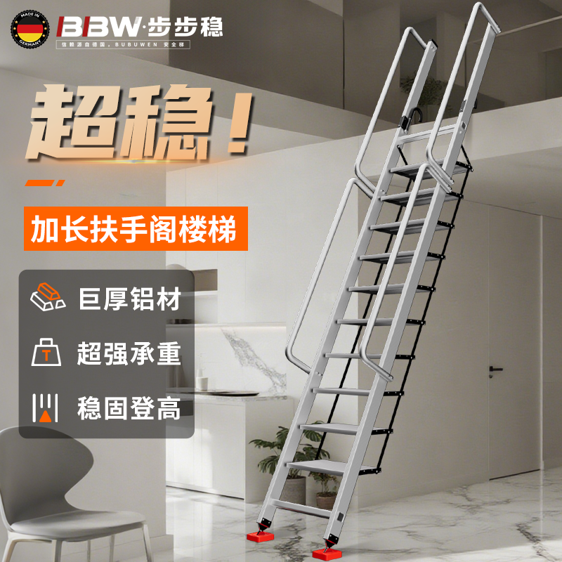 家用阁楼梯子铝合金爬梯