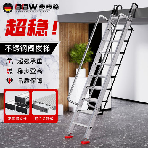 家用折叠伸缩不锈钢阁楼小楼梯