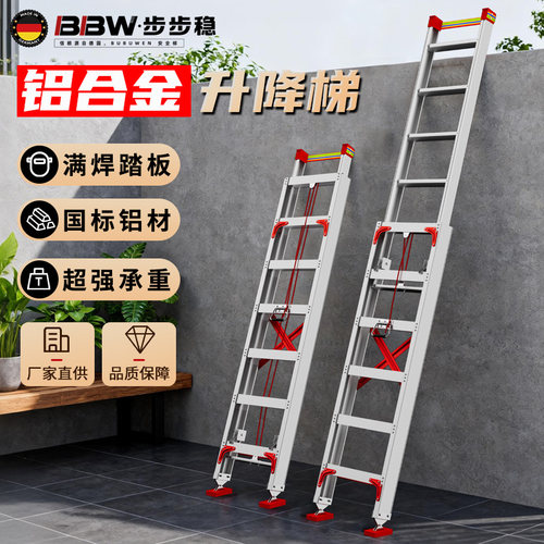 家用工程小型便携伸缩直梯