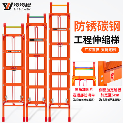步步稳家用碳钢伸缩梯子