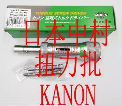 KANON扭力螺丝刀6LTDK12LTDK20LT