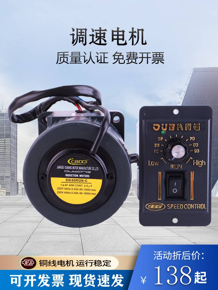 新款晟邦tpg单相25W40W60w90w120w调速电机220V交流调速马达CBDG 五金/工具 齿轮减速机 原图主图