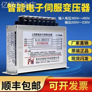 隔离415 380变220 三相智能电子伺服变压器干式 新款 200V3KVA9KW20