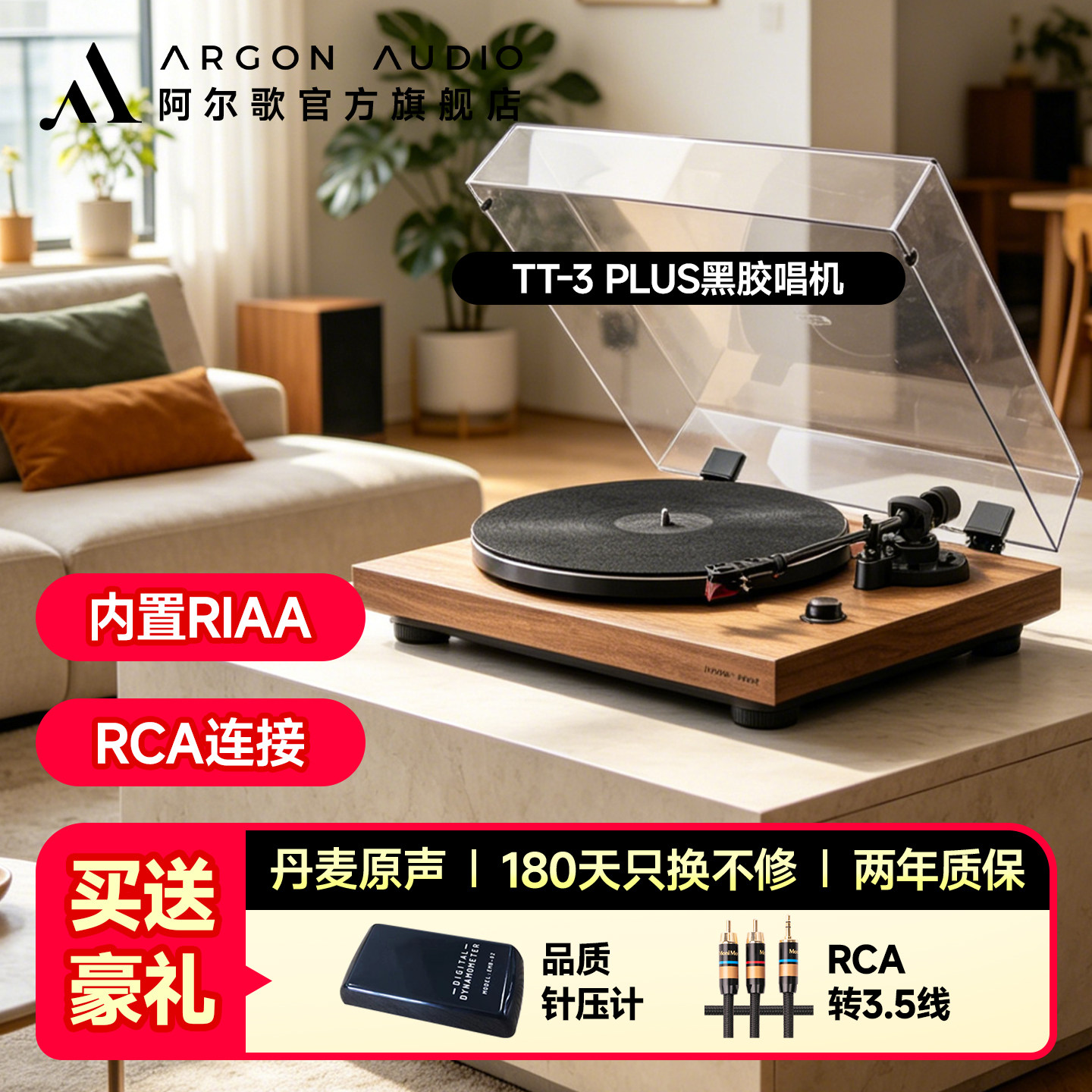 ARGONAUDIOTT-3PLUS