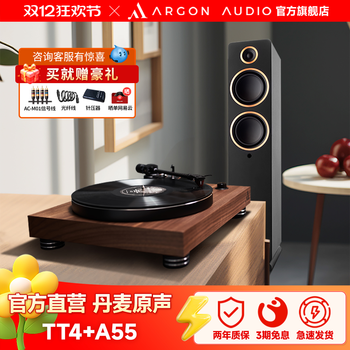 ArgonAudio黑胶TT4音箱A55MK2