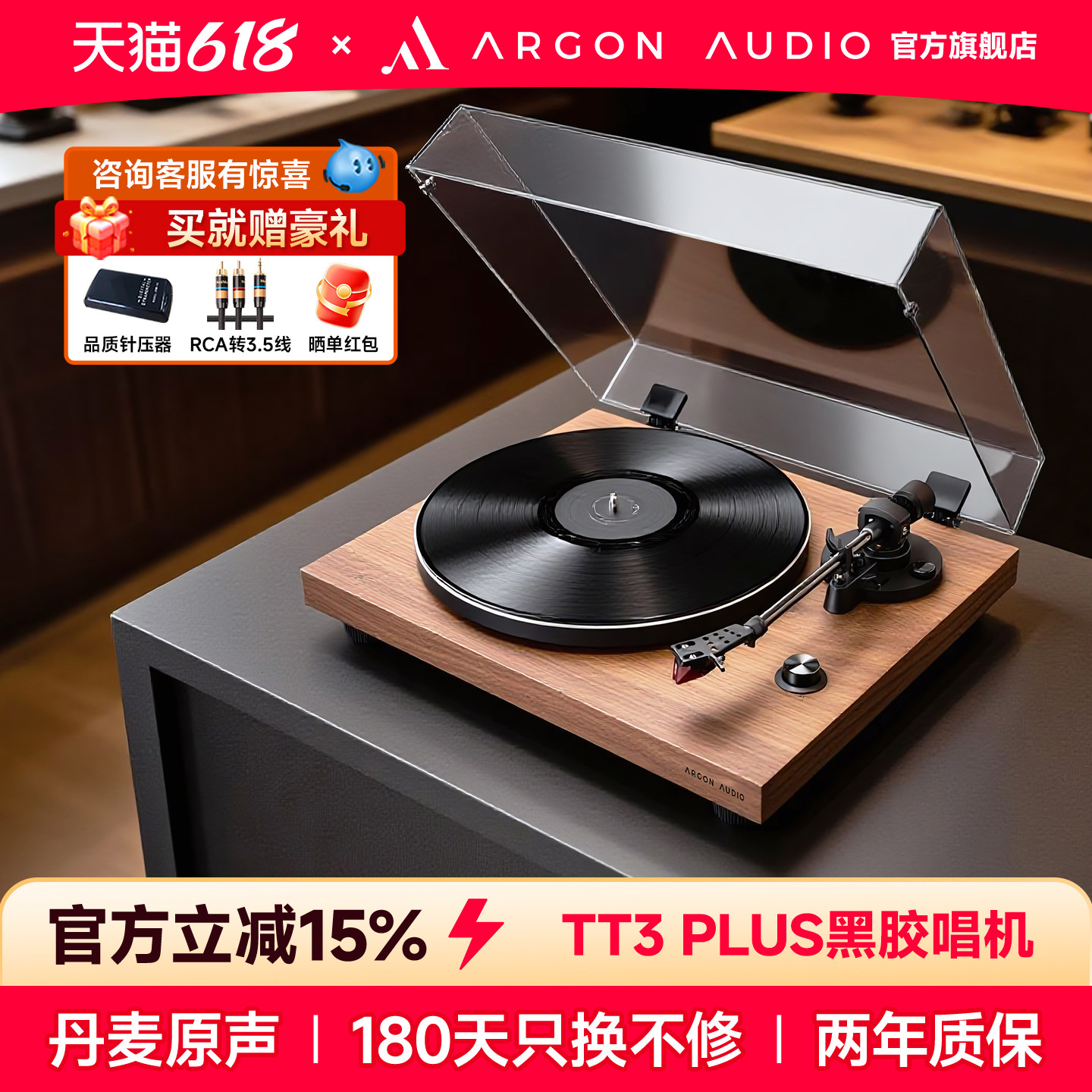 ARGON AUDIO阿尔歌TT-3 PLUS黑胶唱片机专业高保真发烧唱盘机