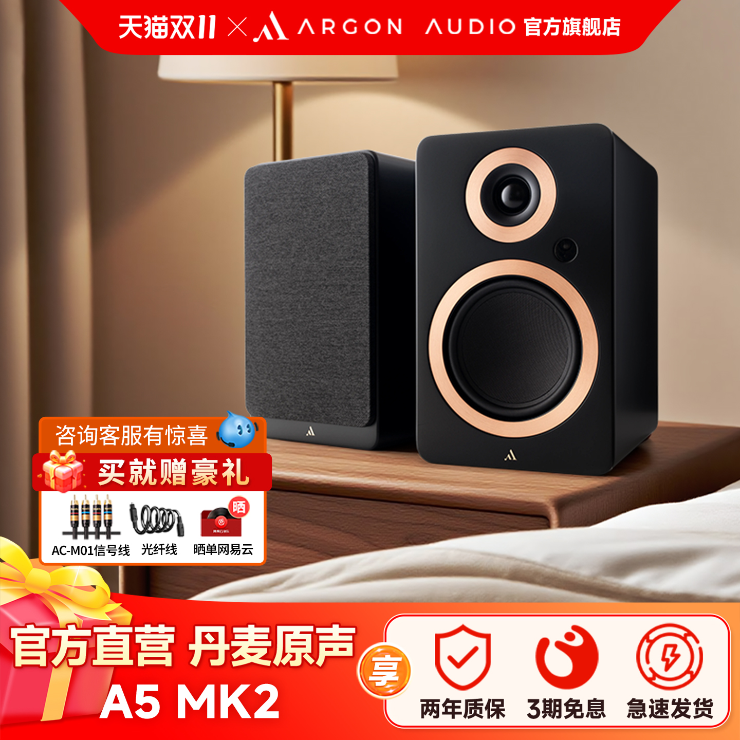 ARGONAUDIOA5MK2书架有源音箱