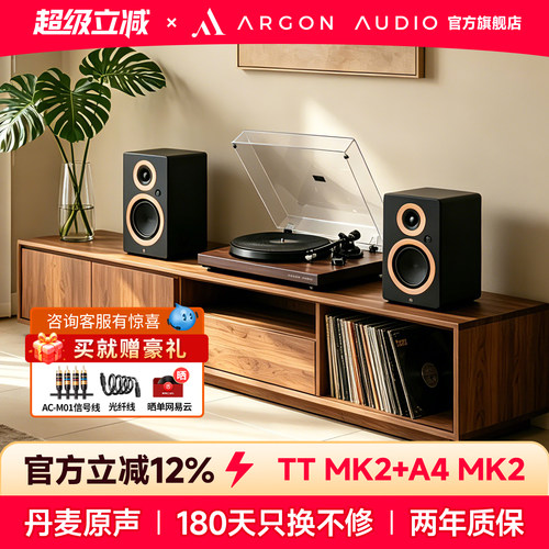 ARGONAUDIO黑胶TTMK2音箱A4