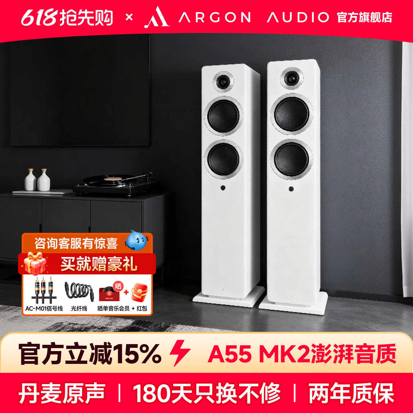 ARGON AUDIO阿尔歌FORTE A55MK2有源落地式音箱HiFi高保真音响