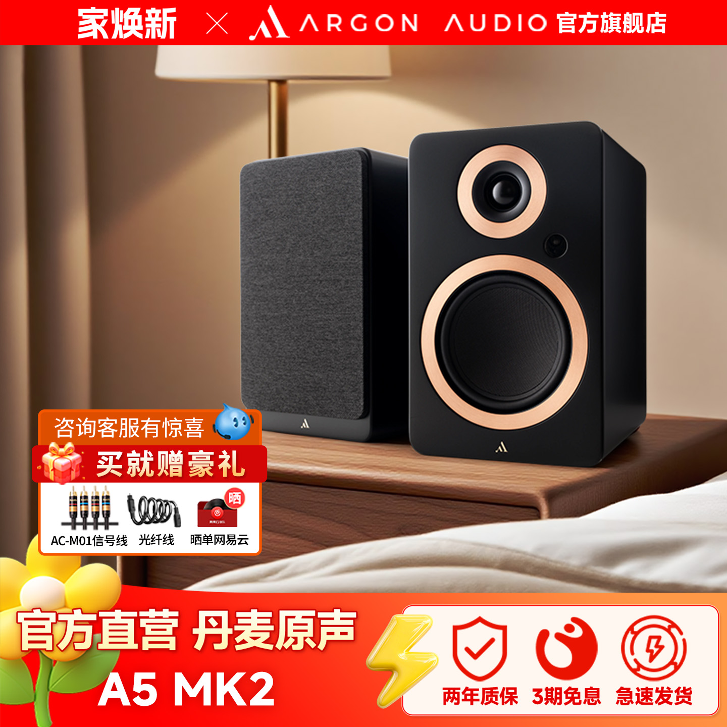 ARGONAUDIOA5MK2书架有源音箱