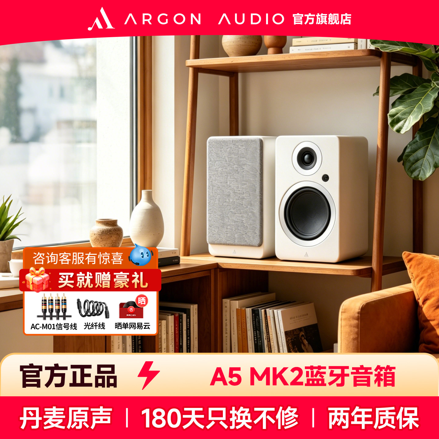 ARGON AUDIO阿尔歌FORTE A5MK2高保真蓝牙音响有源书架箱HIFI音响