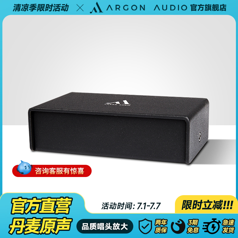 ARGONAUDIOPHONO1MM唱头放大