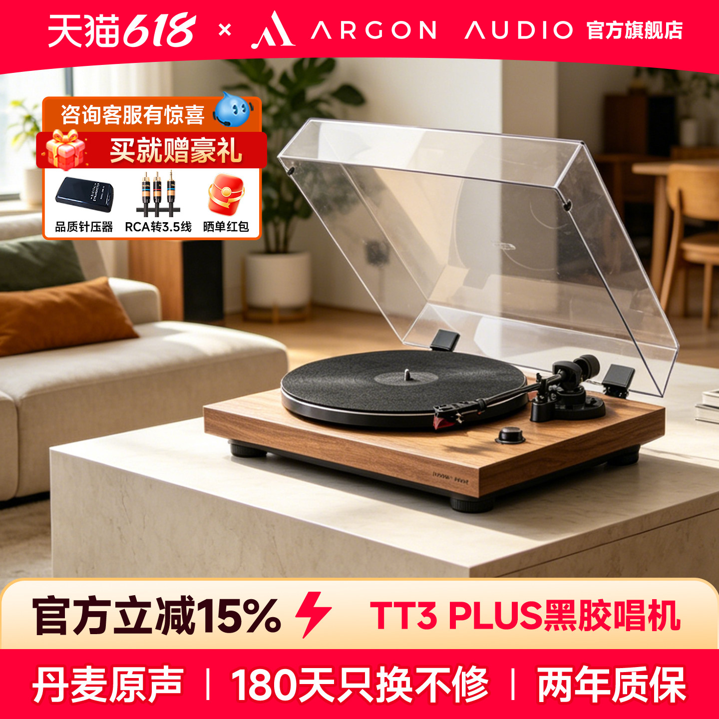 ARGON AUDIO阿尔歌TT-3 PLUS黑胶唱片机专业高保真发烧唱盘机