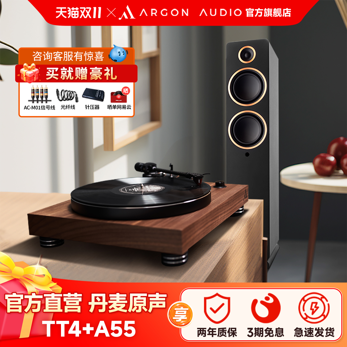 ARGON AUDIO TT-4复古黑胶唱片机 A55MK2高保真HIFI有源书架音箱