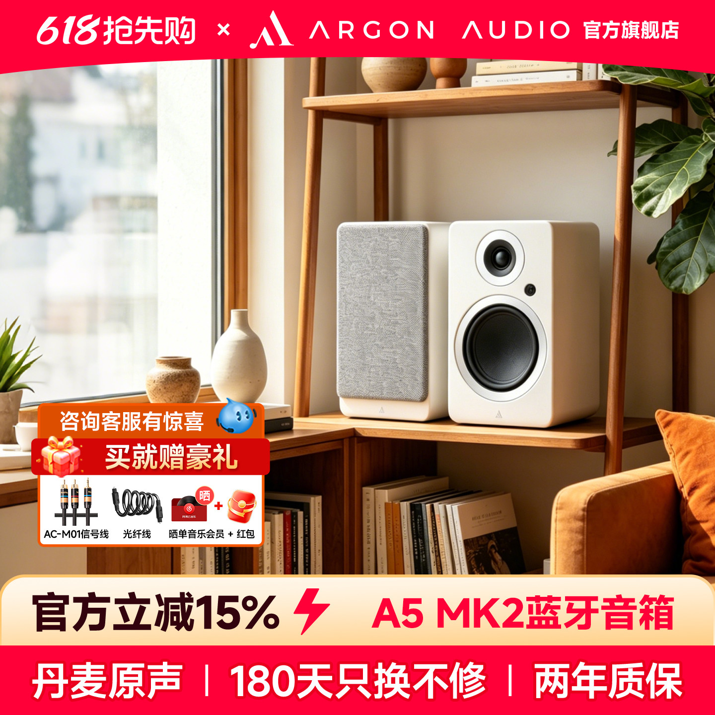 ARGON AUDIO阿尔歌FORTE A5MK2高保真蓝牙音响有源书架箱HIFI音响
