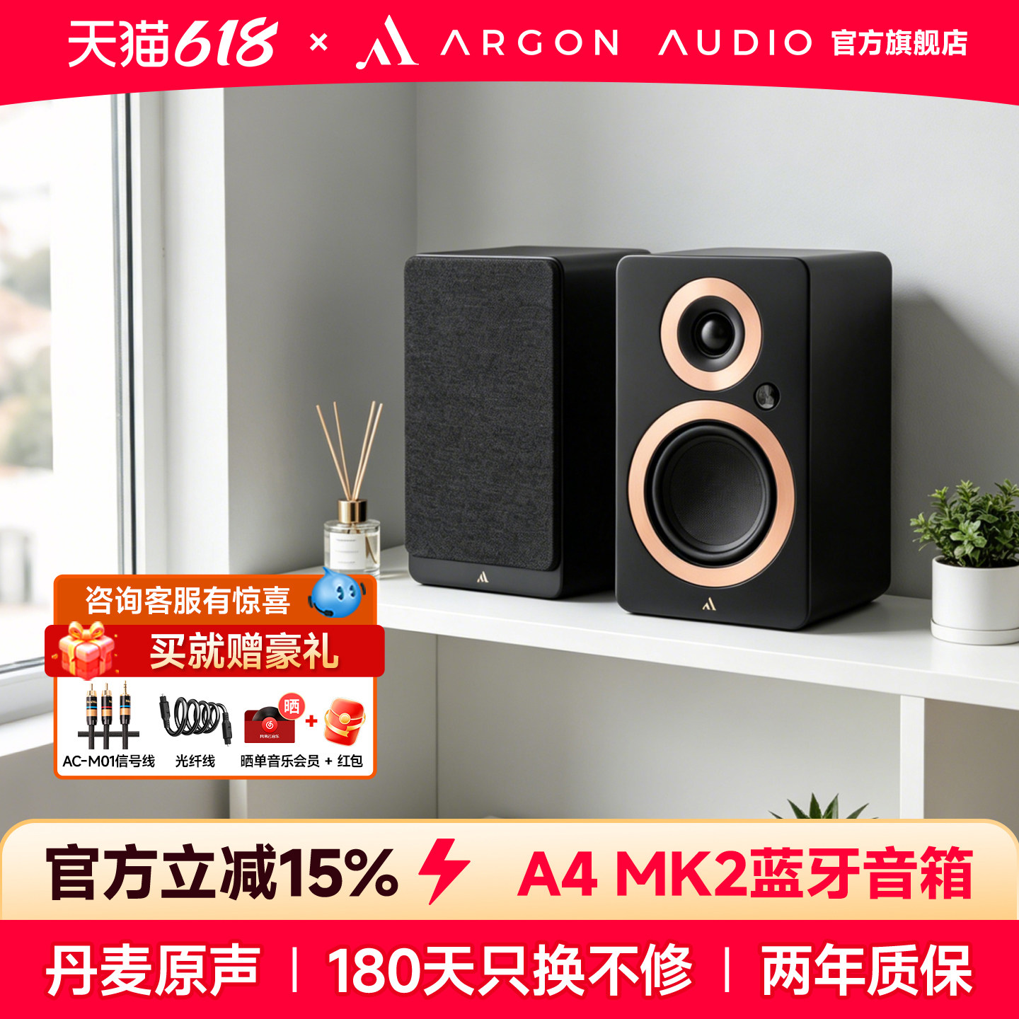 ARGON AUDIO阿尔歌FORTE A4MK2桌面有源hifi书架音箱电脑蓝牙音响