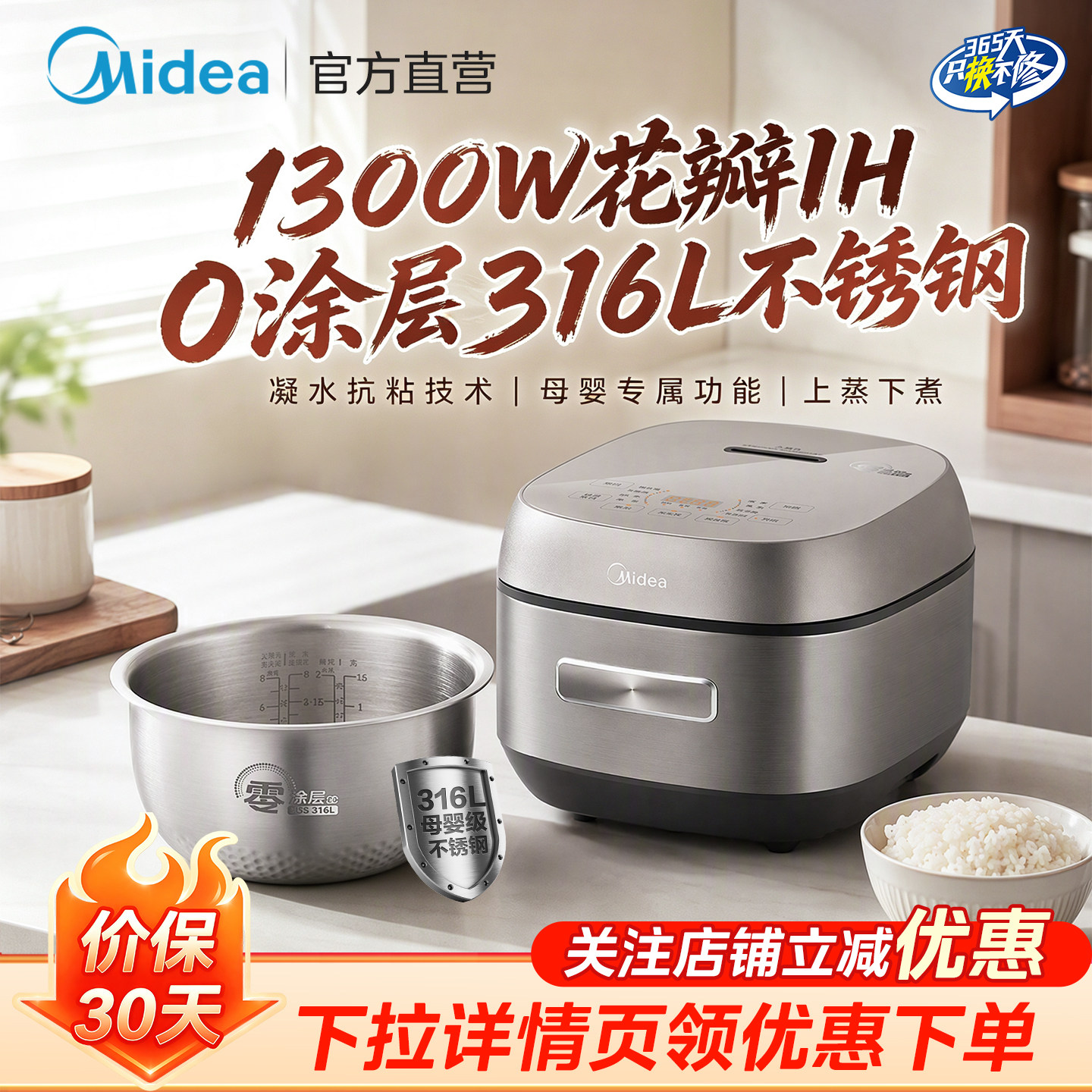 美的IH电饭煲无涂层电饭锅0涂层316L不锈钢内胆抗粘新款官方正品
