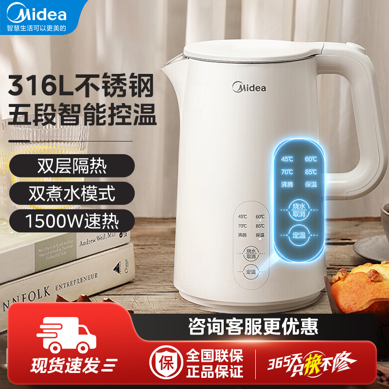 美的恒温电水壶智能烧水