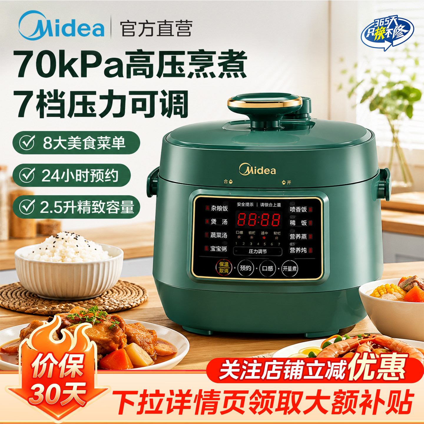 美的电压力锅2.5L小容量电高压锅家用迷你饭煲多功能智能锅1-2人