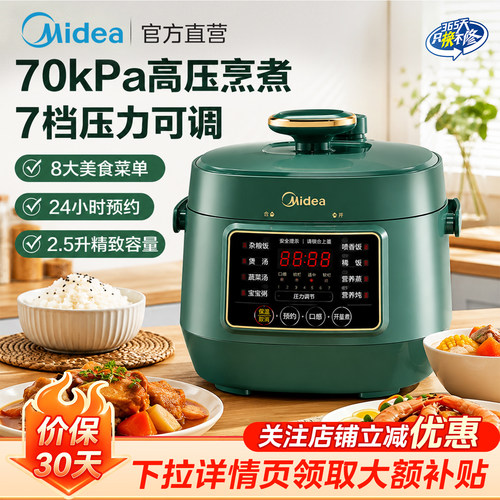 美的迷你电压力锅多功能饭煲
