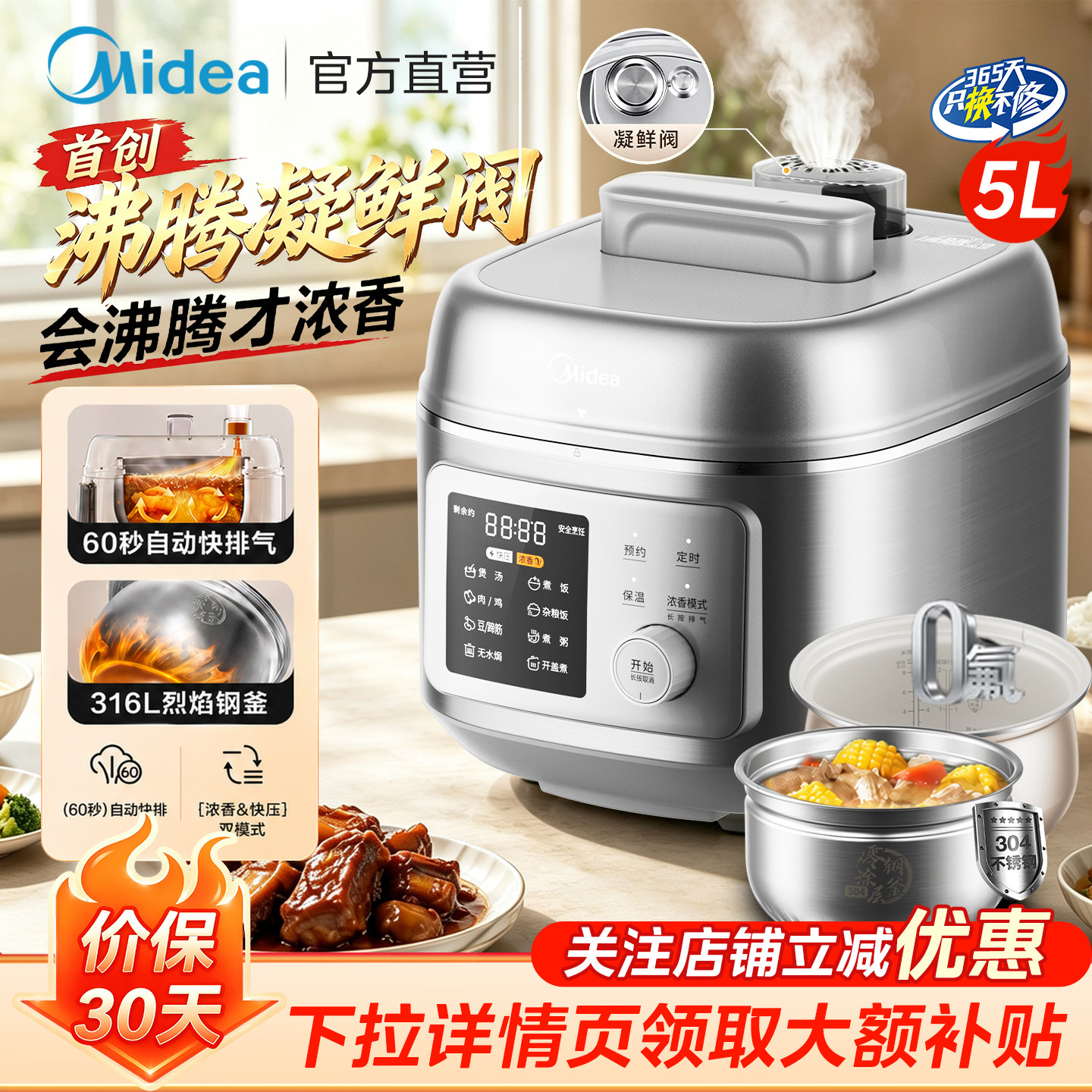 美的0氟0涂层电压力锅家用316不锈钢内胆电高压锅5L双胆电饭煲