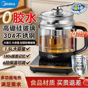 美 养生壶家用全自动大容量多功能电热烧水壶办公室花茶壶煮茶器