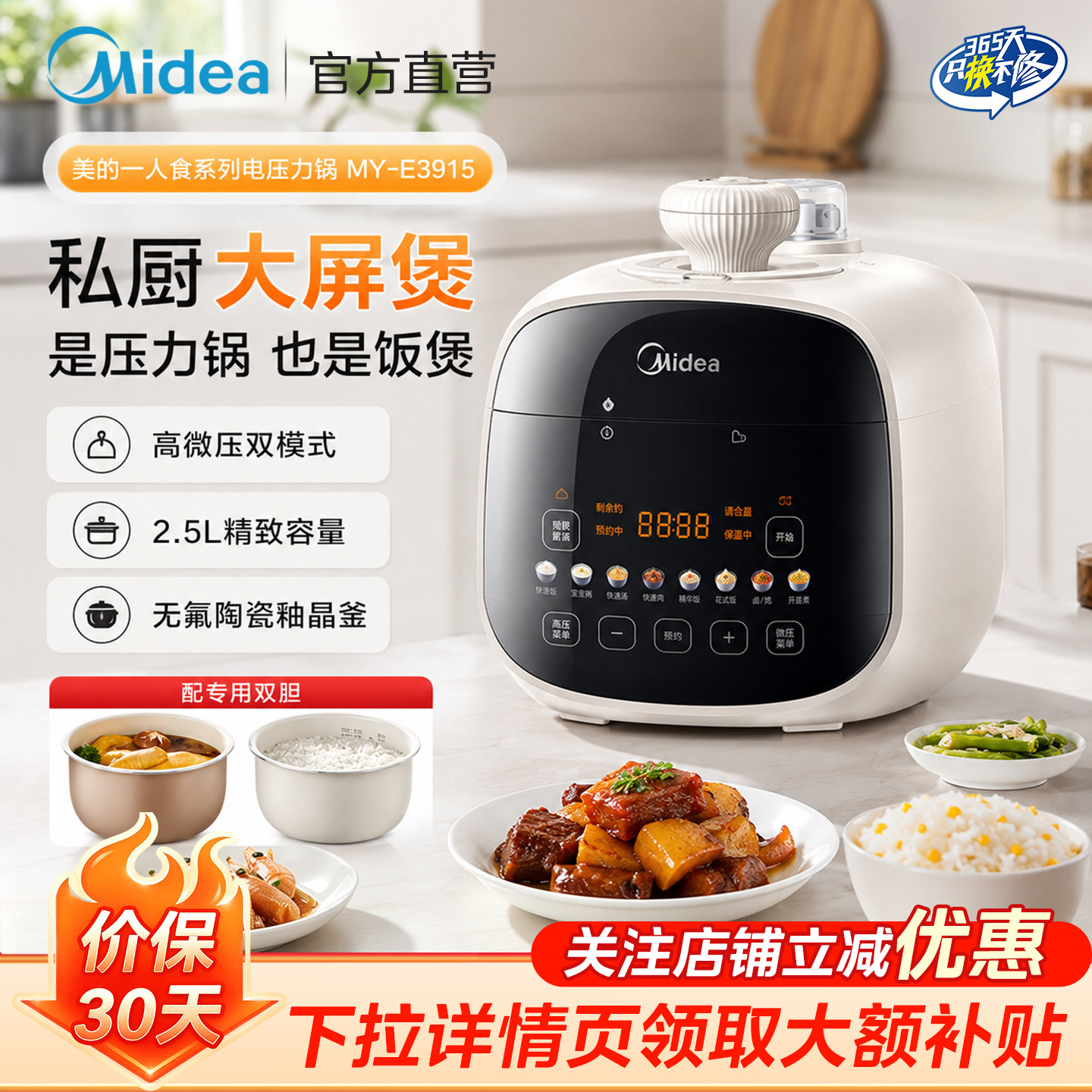 美的迷你电压力锅双胆26年新款小型高微压家用1-2-3人高压锅正品