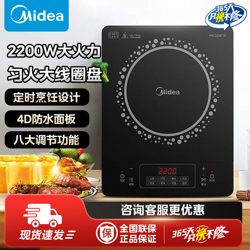 美的家用电磁炉多功能一体2200w