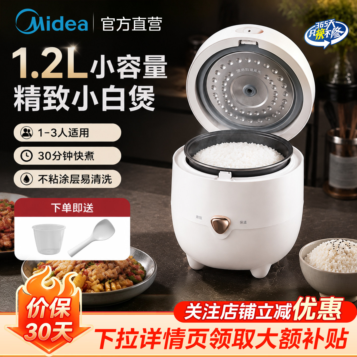 美的一人食电饭煲小容量家用迷你小型电饭锅1-2-3人煮饭官方正品